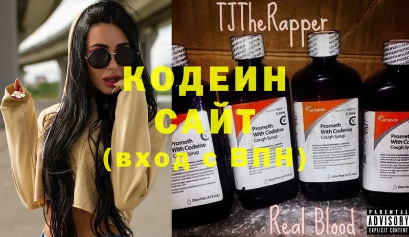 KRAKEN tor  Златоуст  Codein Purple Drank  наркотики 