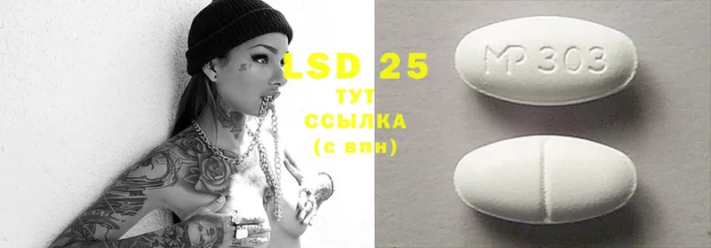 LSD-25 экстази кислота  Златоуст 